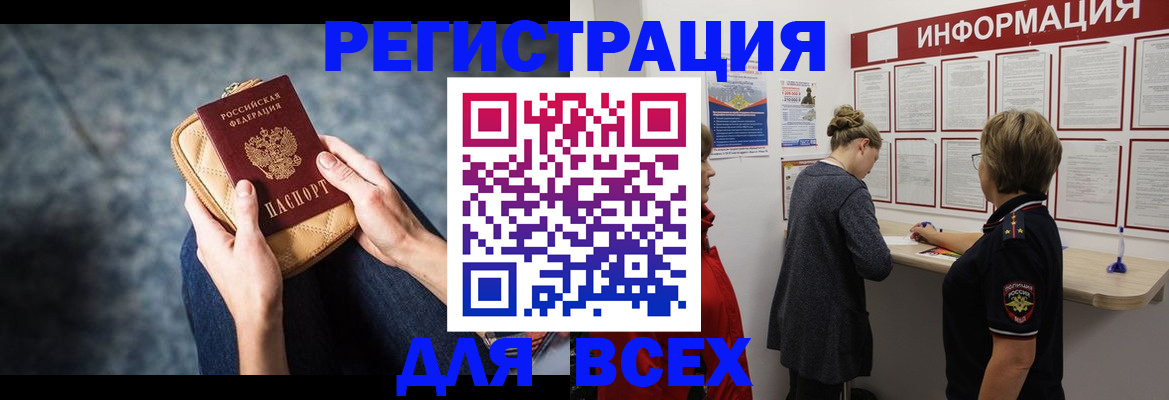 временная регистрация поиск в Пыть-Яхе