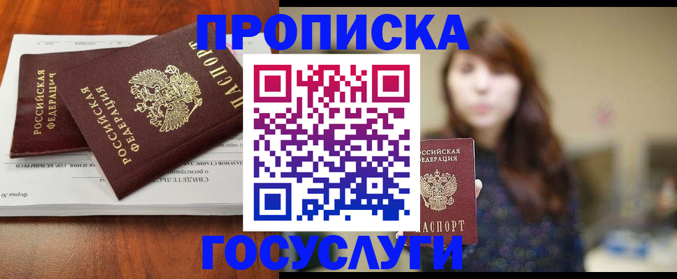 временная регистрация собственник в Пыть-Яхе