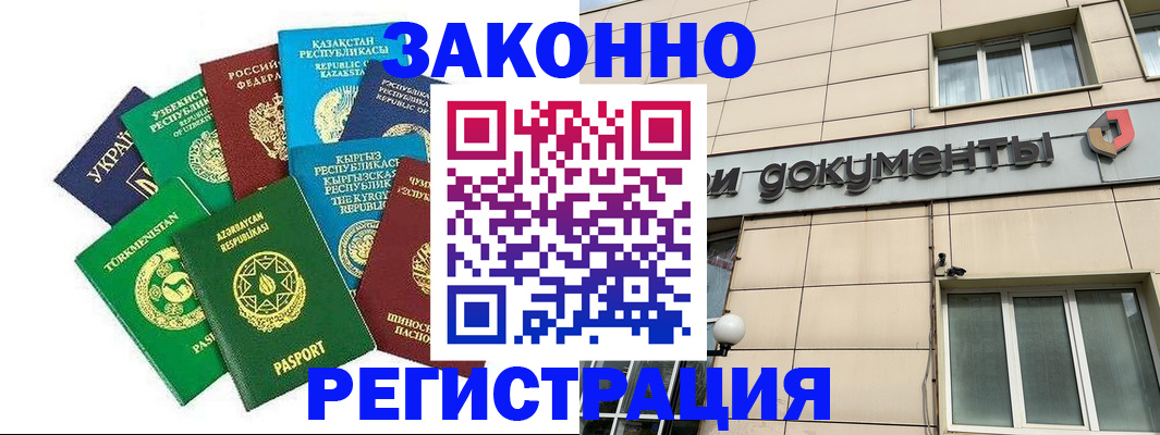прописка для кредита в Пыть-Яхе