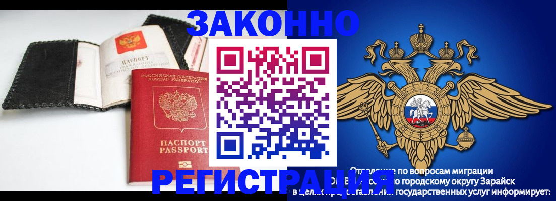 временная регистрация купить в Пыть-Яхе